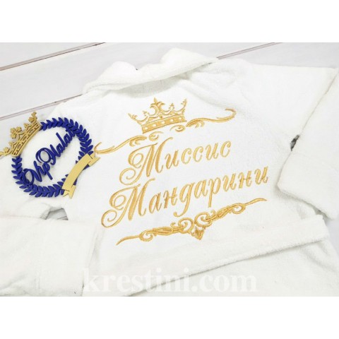 Женский махровый именной халат "Мандарини" Женский махровый именной халат "Мандарини"